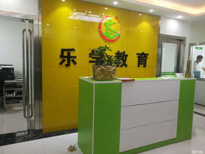 南陽樂學行知教育文化咨詢招聘信息_公司前景_規模_待遇怎么樣