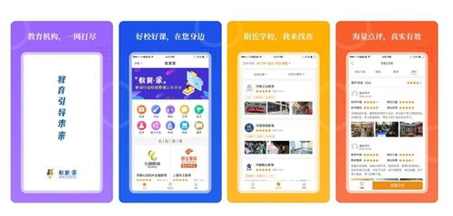 教育家 app2.0版正式上線 打造教育機構查詢垂直平臺